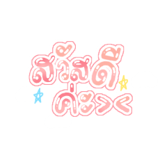 cute little ghost_20251218231330