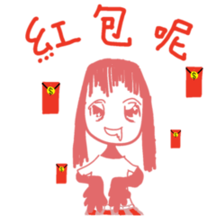 三毛與稀舒-歡慶馬年