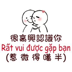 Taiwanese Vietnamese pronunciation 7