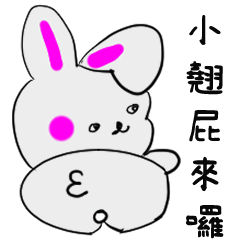 可愛屁屁貼圖特輯活動