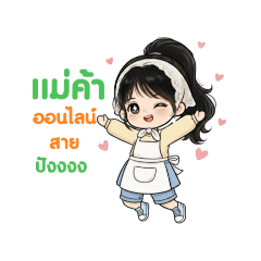 Nattarika_20251219113513