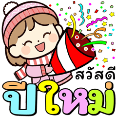 Mini Chubby Girls Lovely NEW YEAR, Fests