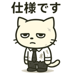 The daily life of a system engineer ver2