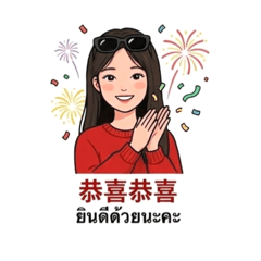 Thanyarat_20251217204225