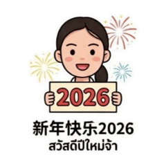 Pitchapa_20251218182403