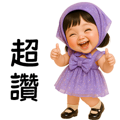 MeeNa little cute girl [TW]