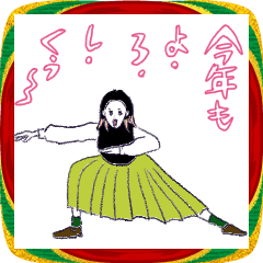 陽気なおねーさん