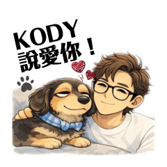 爸爸 × Kody的居家日常（奶奶登場）