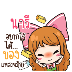 NAREE Online Seller_S