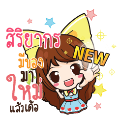 SIRIYAKORN Online Seller_E