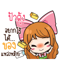 PATUNG Online Seller_S