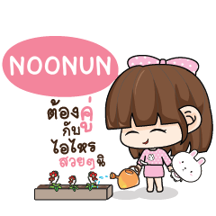 NOONUN Tamome Pinky Girl_S e