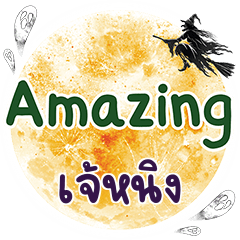 JNING Amazing One word