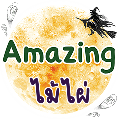 MAIPAI Amazing One word