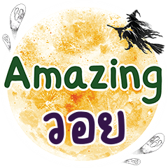 VOY Amazing One word