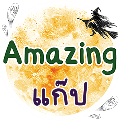 GAB2 Amazing One word