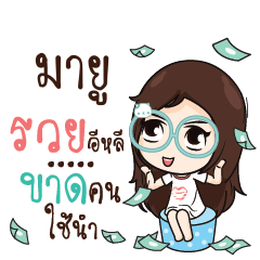 MAU Nadd Jung I am single_E