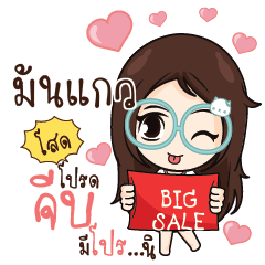 MUNKAW Nadd Jung I am single_S