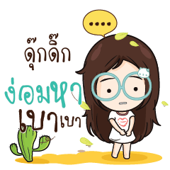 DUKDIK Nadd Jung I am single_N