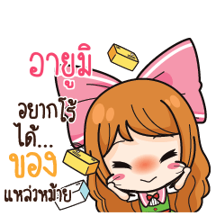 ARUMI Online Seller_S