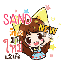 SAND Online Seller_E e