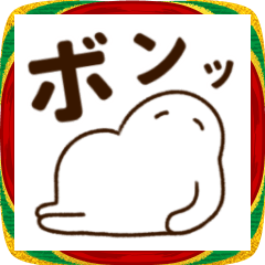 動く♪ゆるっと漫画風 年末年始