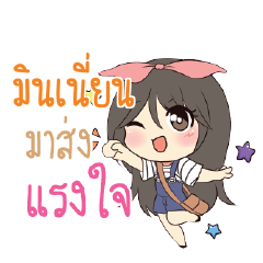 MINION Am bunny girl_S