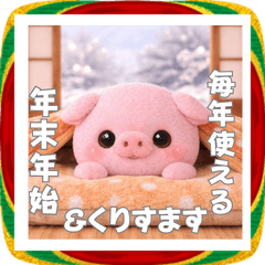 cute fluffy pig holiday greetings