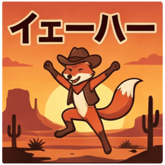 70s Western Cowboy Animals