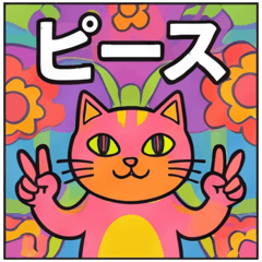 60s Style Psychedelic Animals