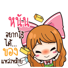 NUN3 Online Seller_S