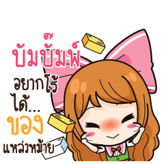 BUMPBUMP Online Seller_S