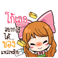 GOEAK Online Seller_S