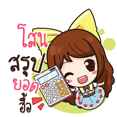 SONE Online Seller_N