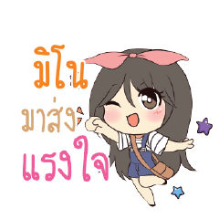 MINO Am bunny girl_S