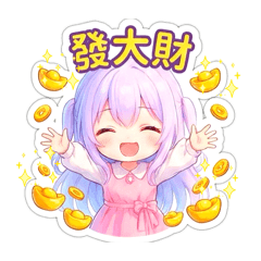 可愛的小紫米日常貼圖