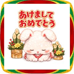 "New Year's Stamp: Sparkling Bunny