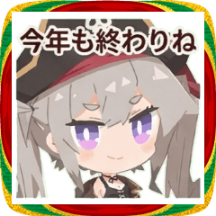 海賊ちゃんの年末年始スタンプ