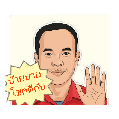 NaiWithawat_20251219132506