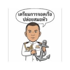 PraponNavy1_20251219155443