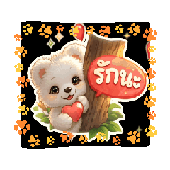 Cute Bear Animated (2025.12.19)