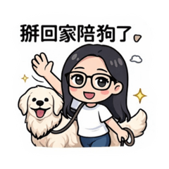 辛苦上班族小孩