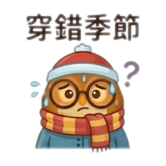 喵鷹的天氣播報N