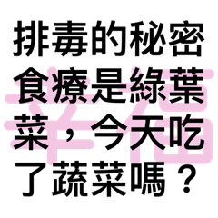 幸福之源來自素食XVII「健康型」植物飲食