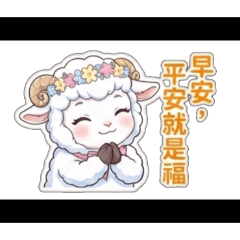 今天再次向你問安