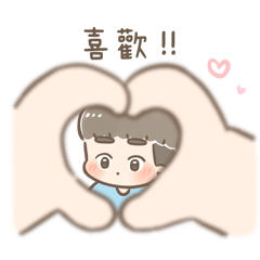 【噗噗】有多喜歡!情人節篇 – LINE貼圖 | LINE STORE