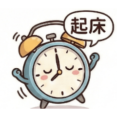 準時報到！鬧鐘君的萬用日常