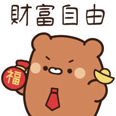 動物朋友(春節篇)