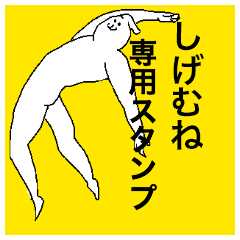 Shigemune special sticker