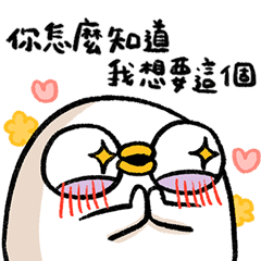 DuckFang Valentine's Day